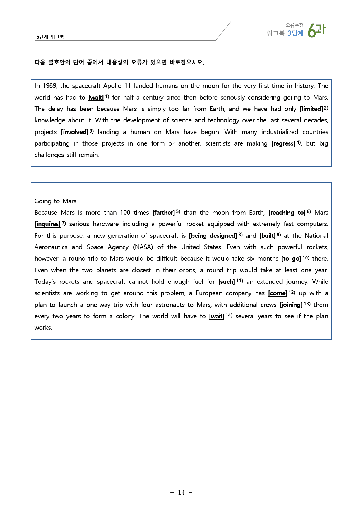 YBM(박) 영어1 서술형+워크북 5단계 (6과)_preview_14
