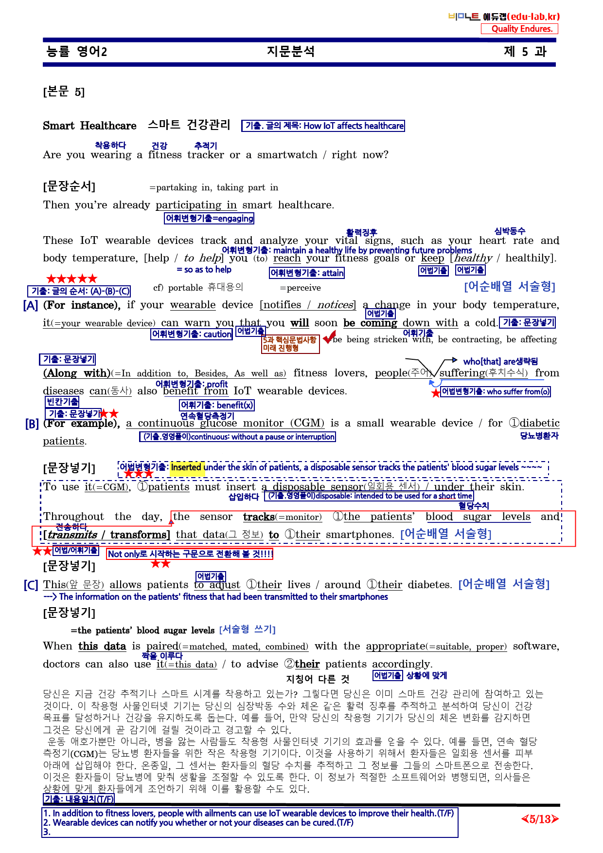 [비밀노트] 영어II 능률(김) 5과 ★ 新최종찍기 ★-기출문제 완전분석_preview_5