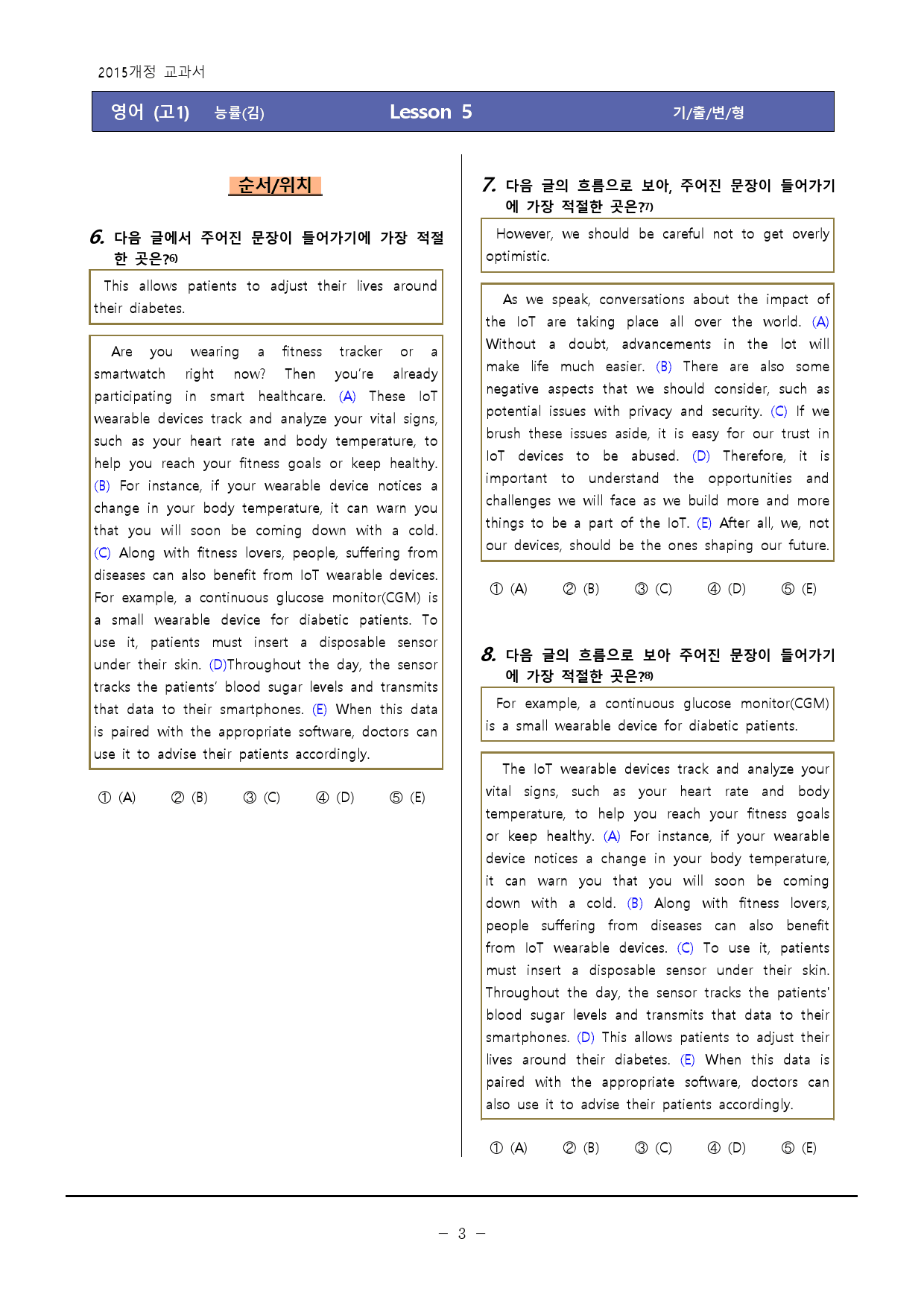 [영어Ⅱ]-NE능률(김)5과 기출&변형120제-하박영어_preview_3