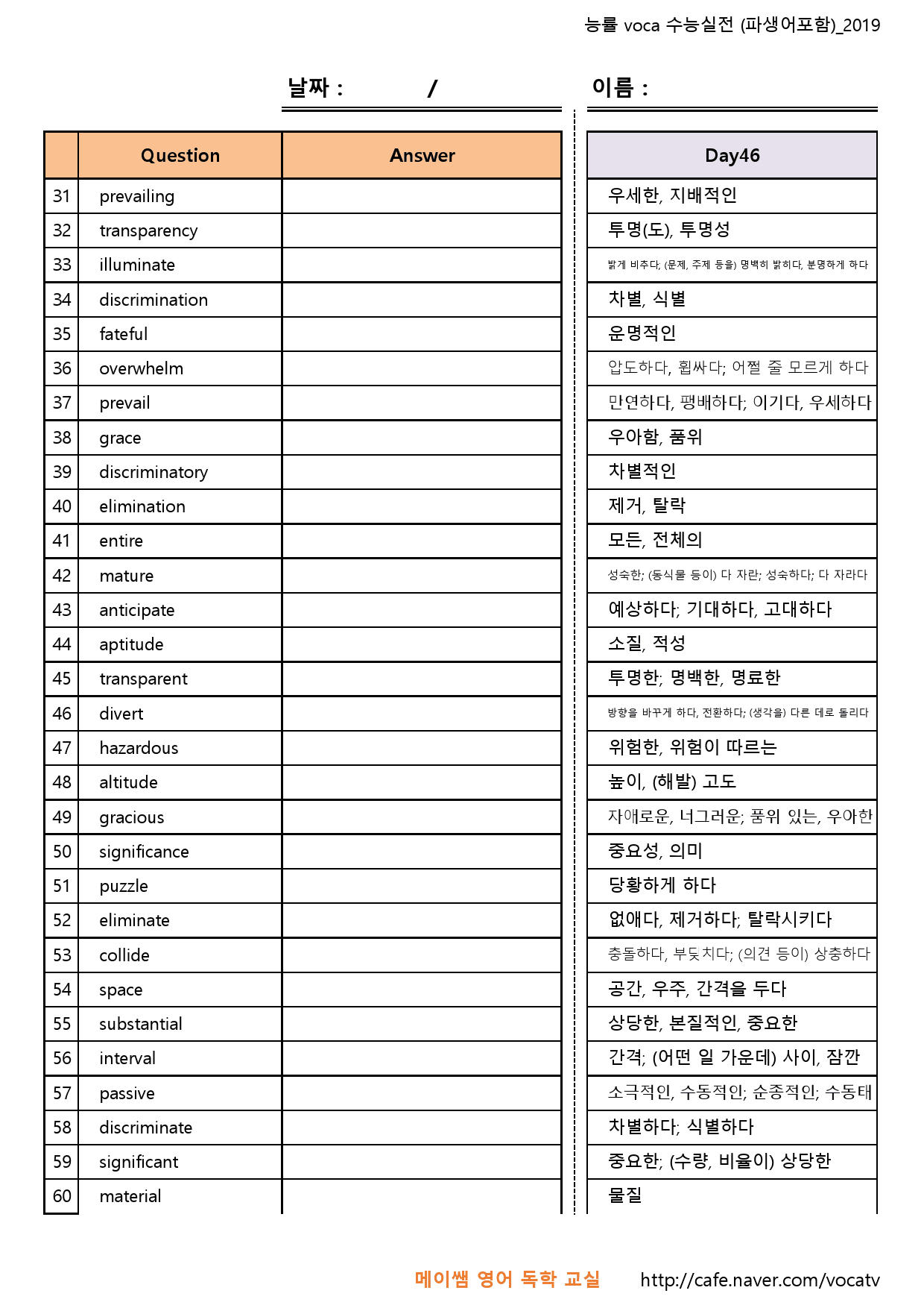 3-14 능률보카 수능실전편 단어 ( 모든 어휘 포함)_preview_2