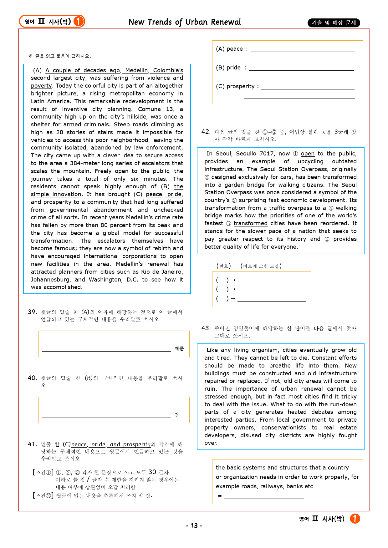 영어2 YBM(박) 1과 기출 및 예상 문제 (43문항, 14쪽)_preview_13