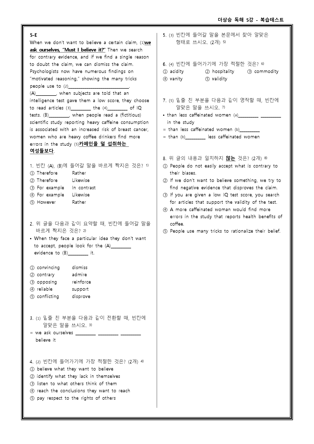 더상승 문법독해편(2023) 워크북 & 고난도 변형문제 - 5강_preview_31