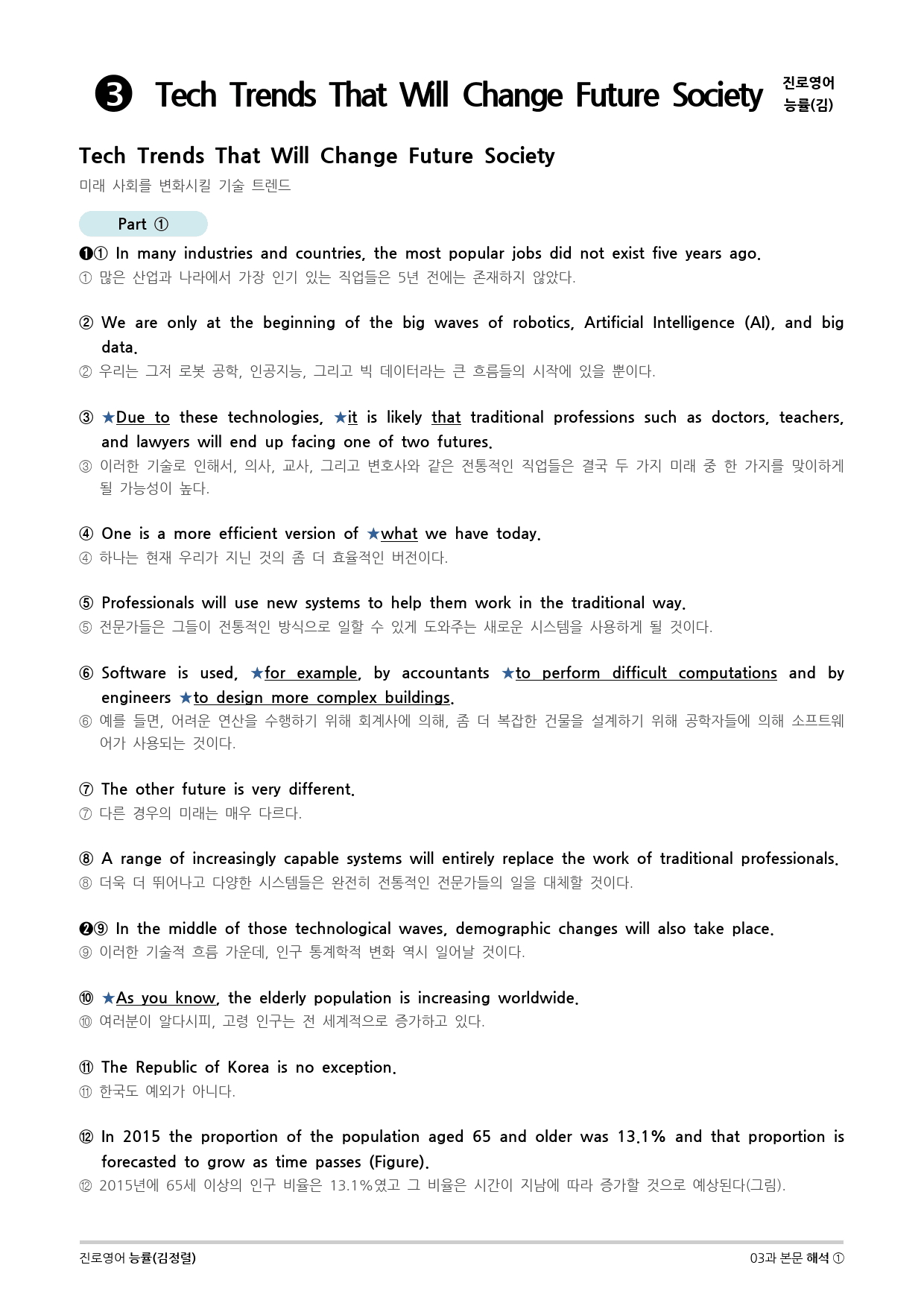 [지이다] 진로영어 능률(김정렬) 03과 분석 (46p)_preview_9