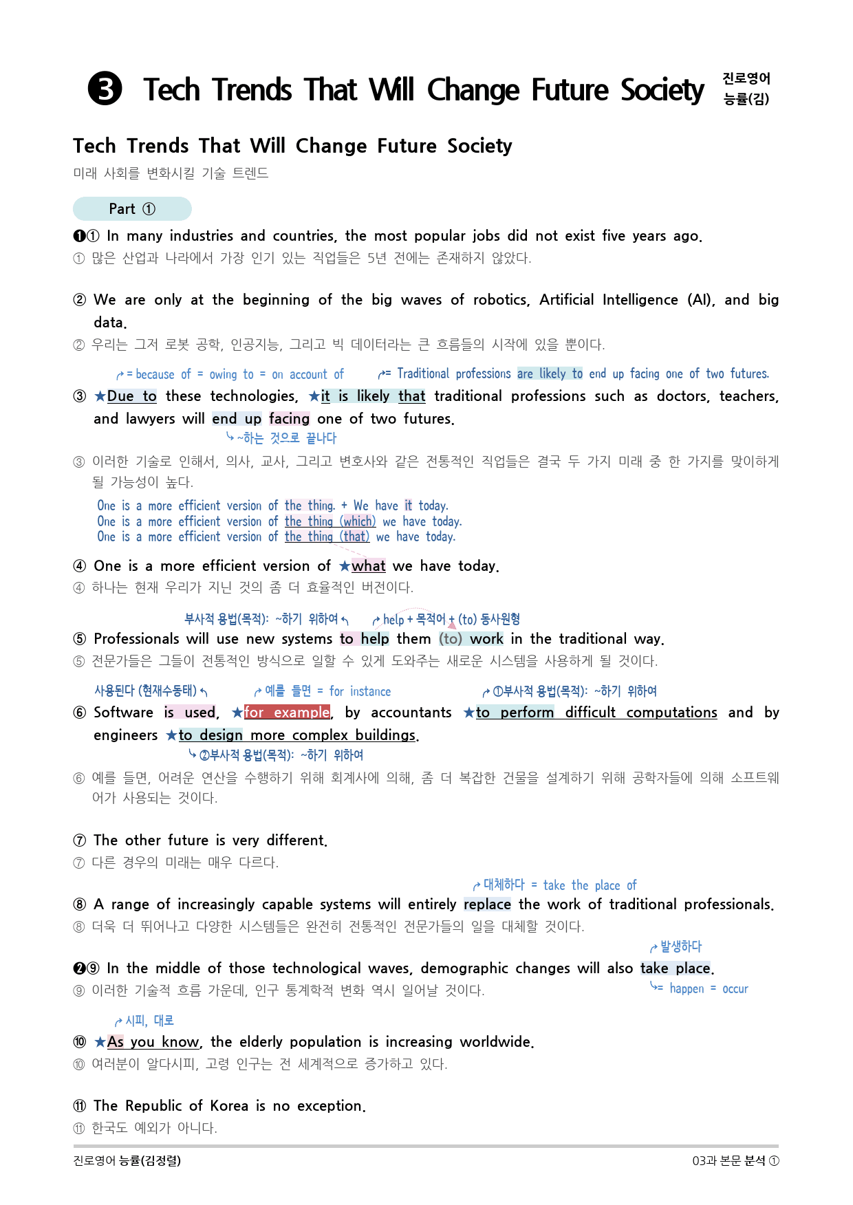 [지이다] 진로영어 능률(김정렬) 03과 분석 (46p)_preview_14