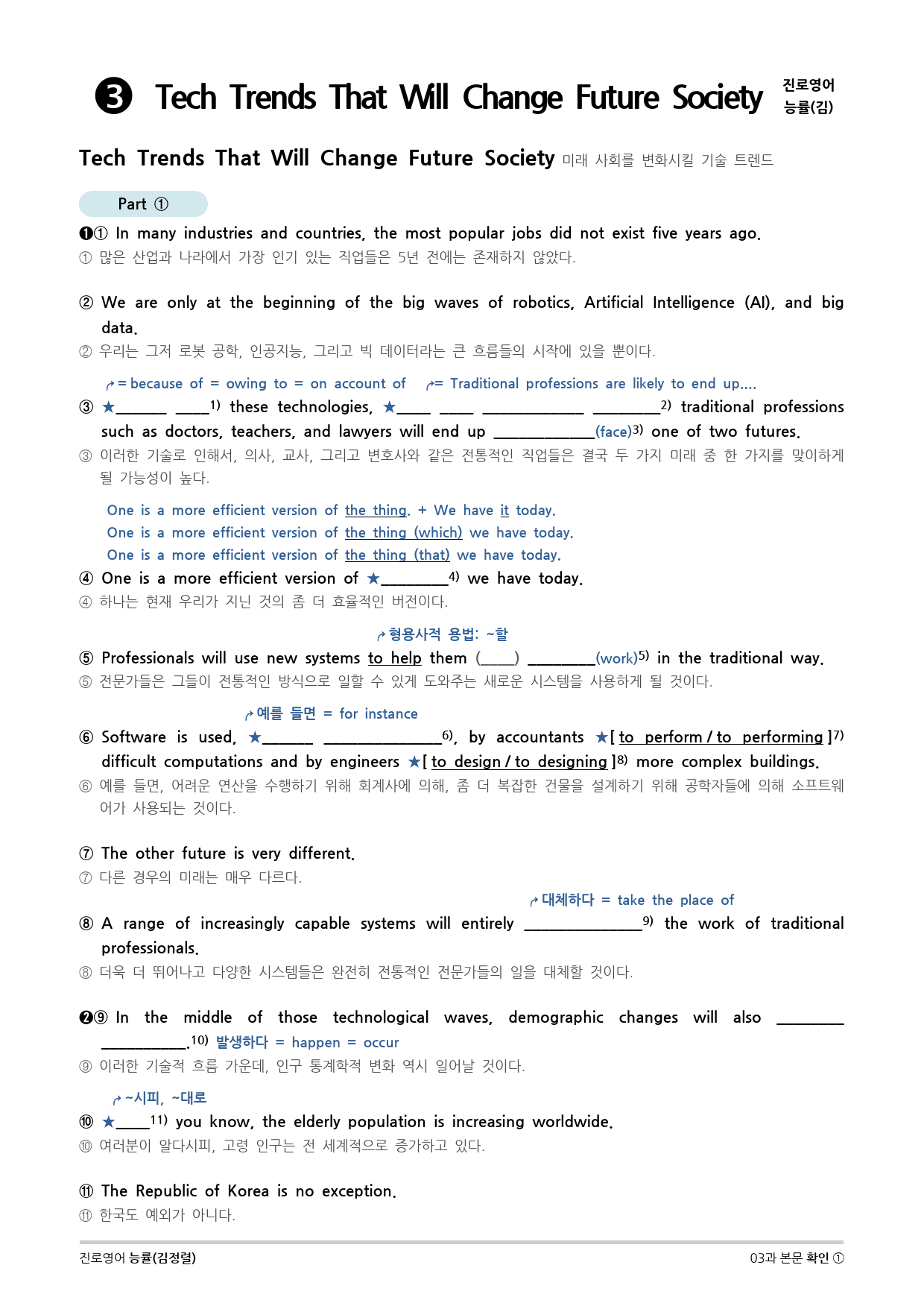 [지이다] 진로영어 능률(김정렬) 03과 분석 (46p)_preview_35