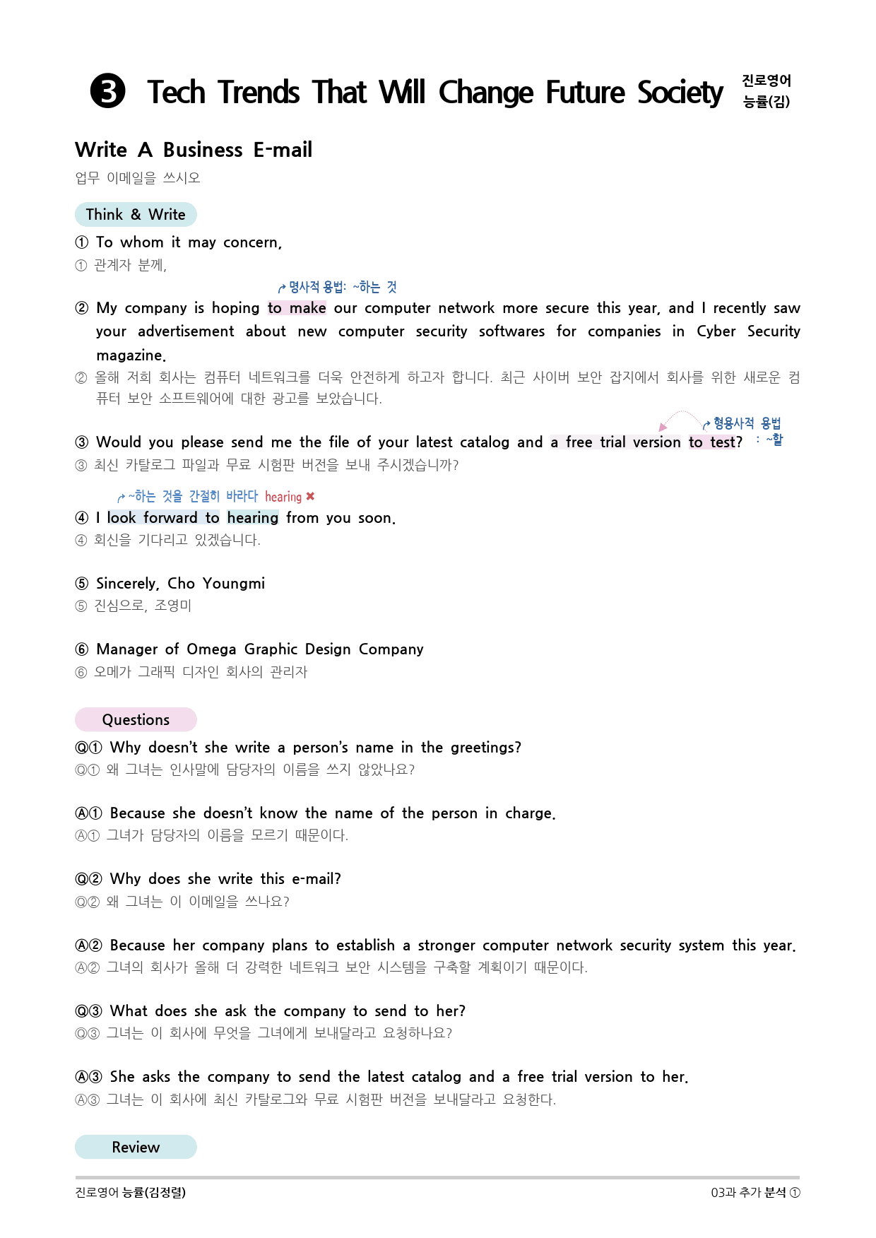 [지이다] 진로영어 능률(김정렬) 03과 분석 (46p)_preview_42