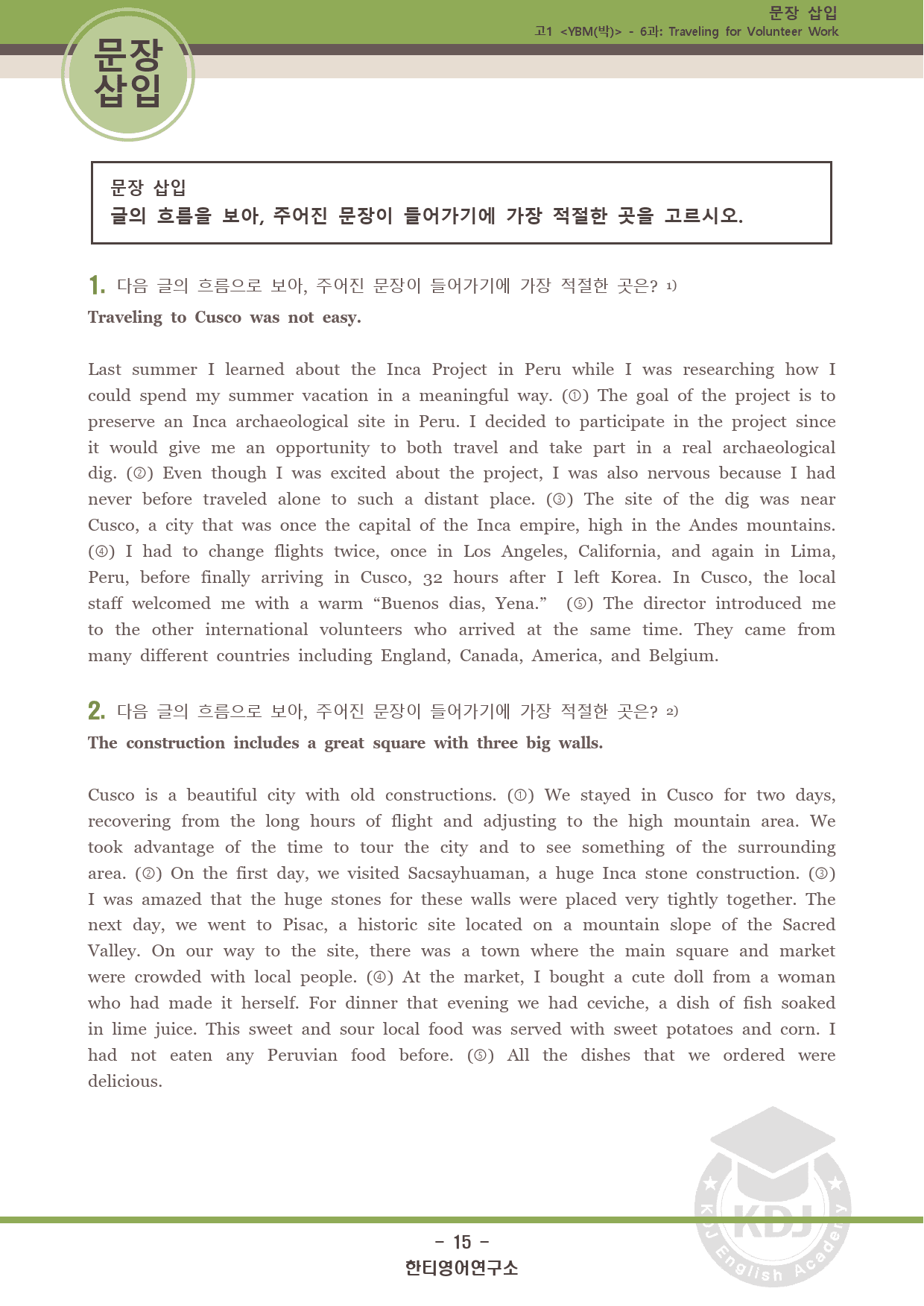 [한티] YBM(박준언) 영어 6과 13단계 워크북_preview_15