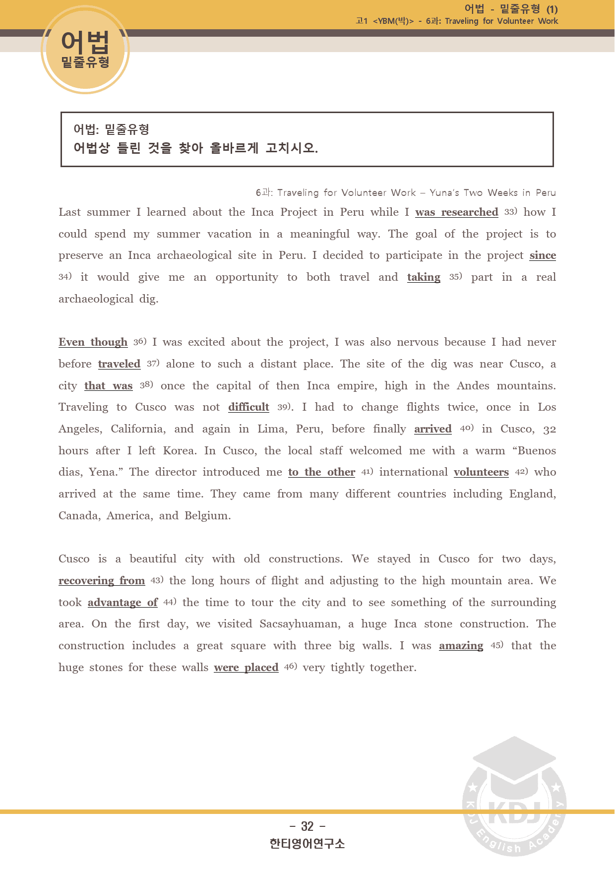 [한티] YBM(박준언) 영어 6과 13단계 워크북_preview_32