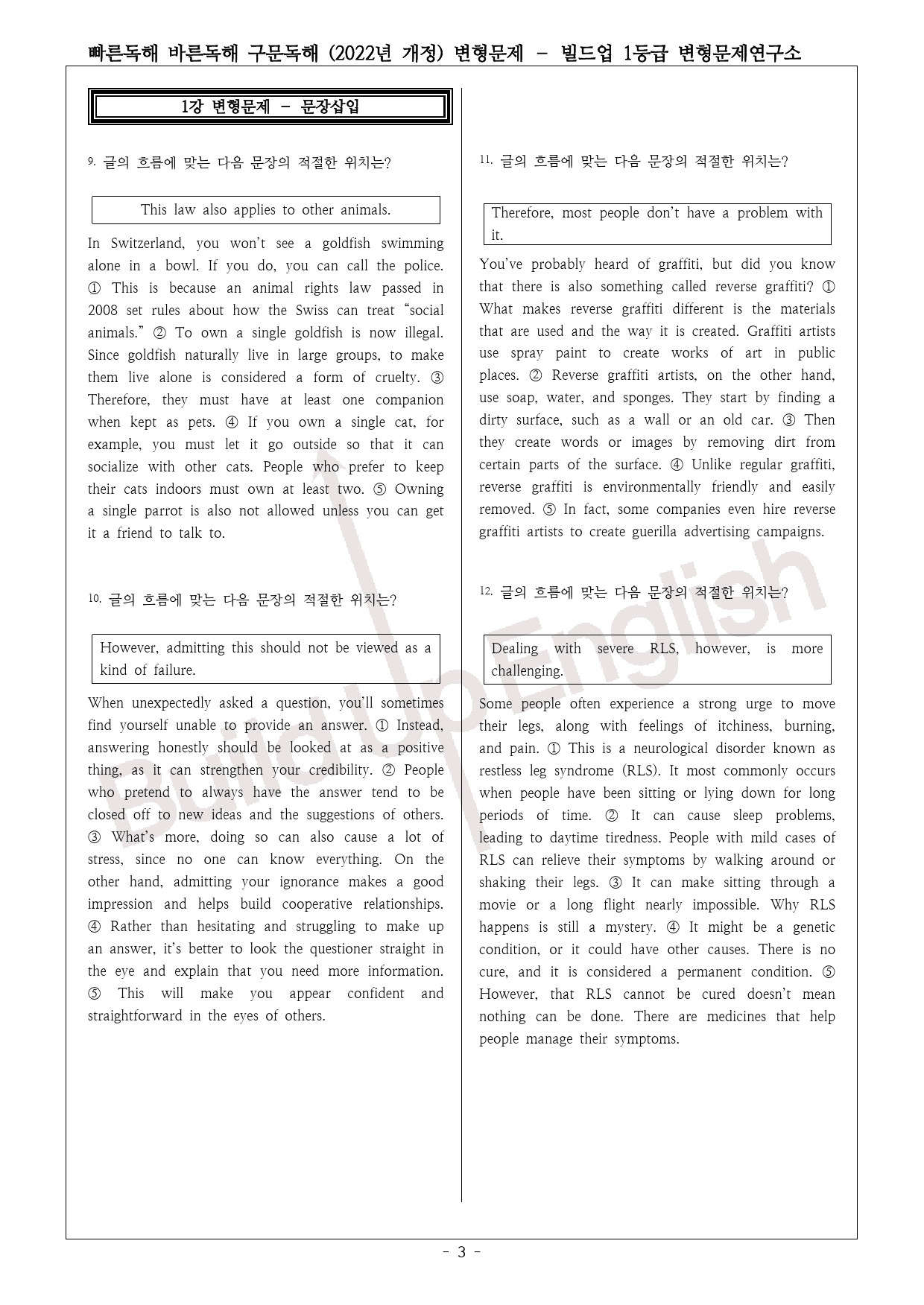 빠바 구문독해 (22년 개정) 1강 변형문제 _preview_3