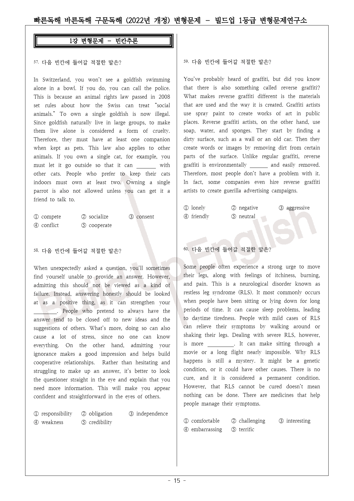 빠바 구문독해 (22년 개정) 1강 변형문제 _preview_15