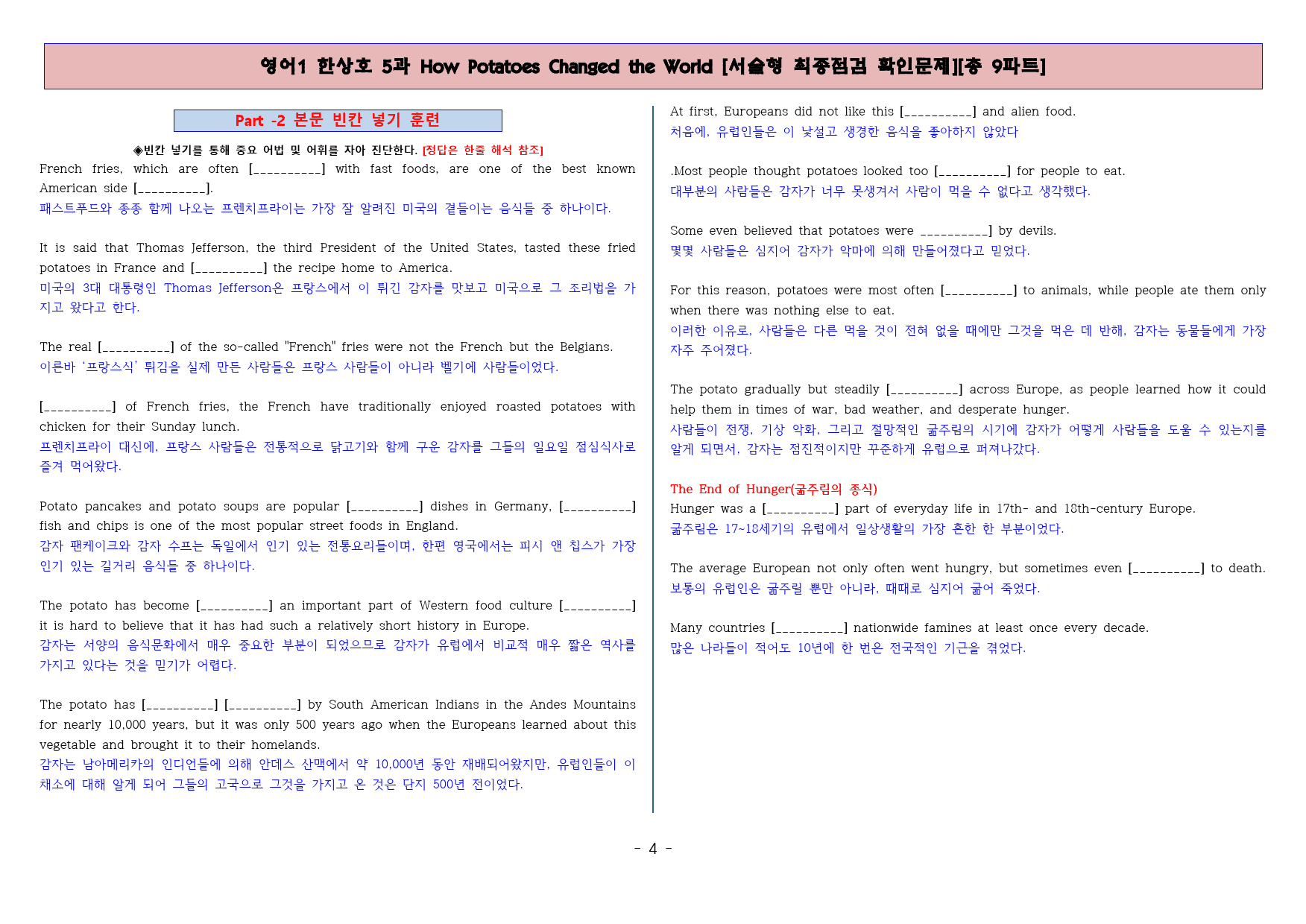 ◈영어1 한상호 5과 [직보전용][서술형 최종점검 확인문제 총 9파트]_preview_4