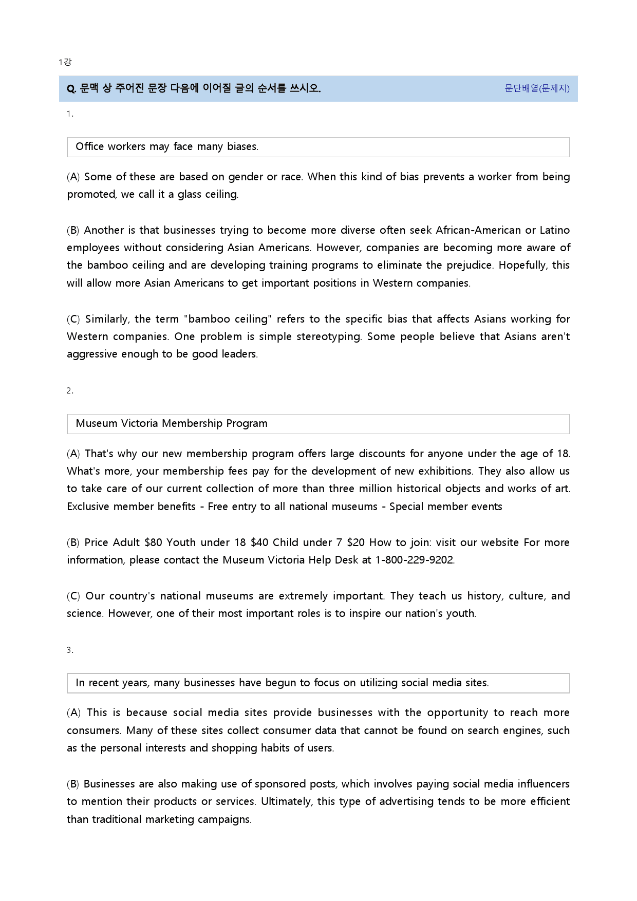 빠른독해 바른독해 기초세우기 22년 1강_preview_1