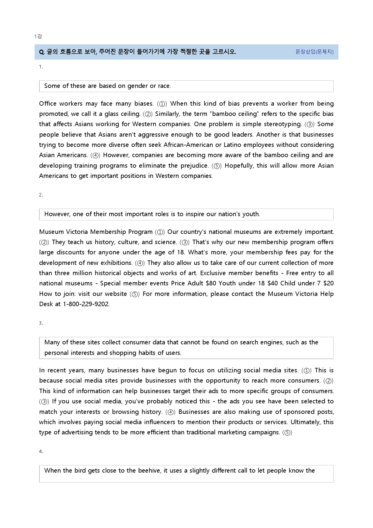 빠른독해 바른독해 기초세우기 22년 1강_preview_3