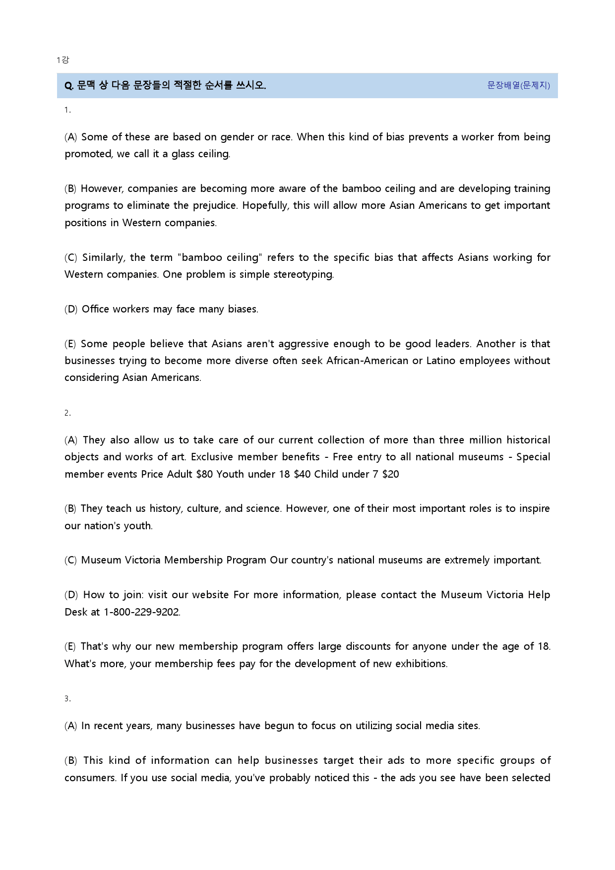 빠른독해 바른독해 기초세우기 22년 1강_preview_5