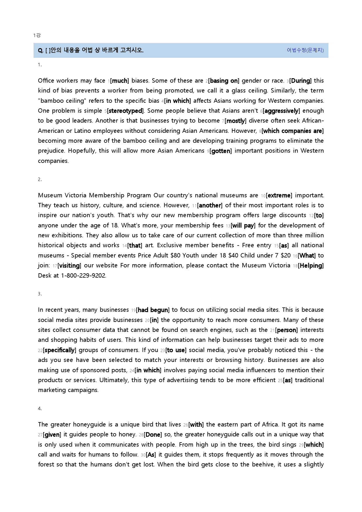 빠른독해 바른독해 기초세우기 22년 1강_preview_10