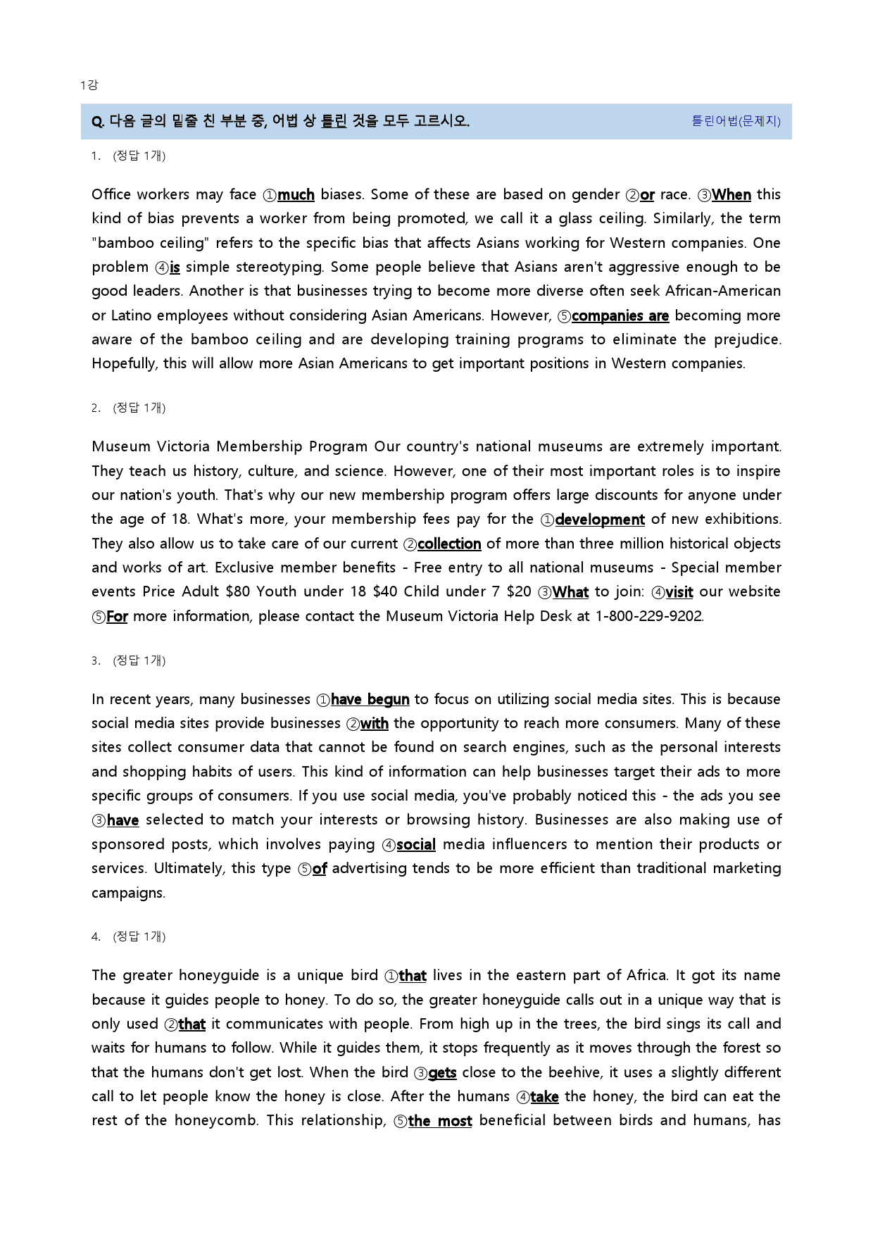 빠른독해 바른독해 기초세우기 22년 1강_preview_12