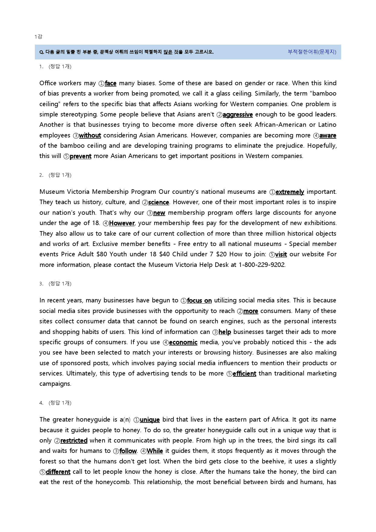 빠른독해 바른독해 기초세우기 22년 1강_preview_20