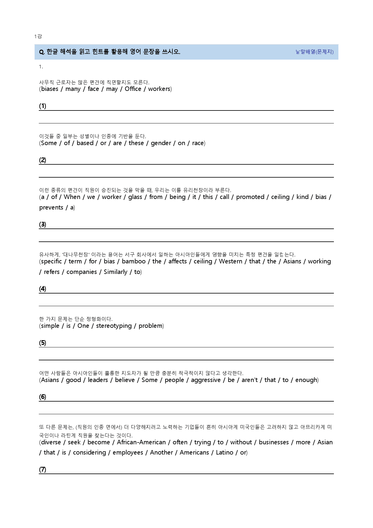 빠른독해 바른독해 기초세우기 22년 1강_preview_22