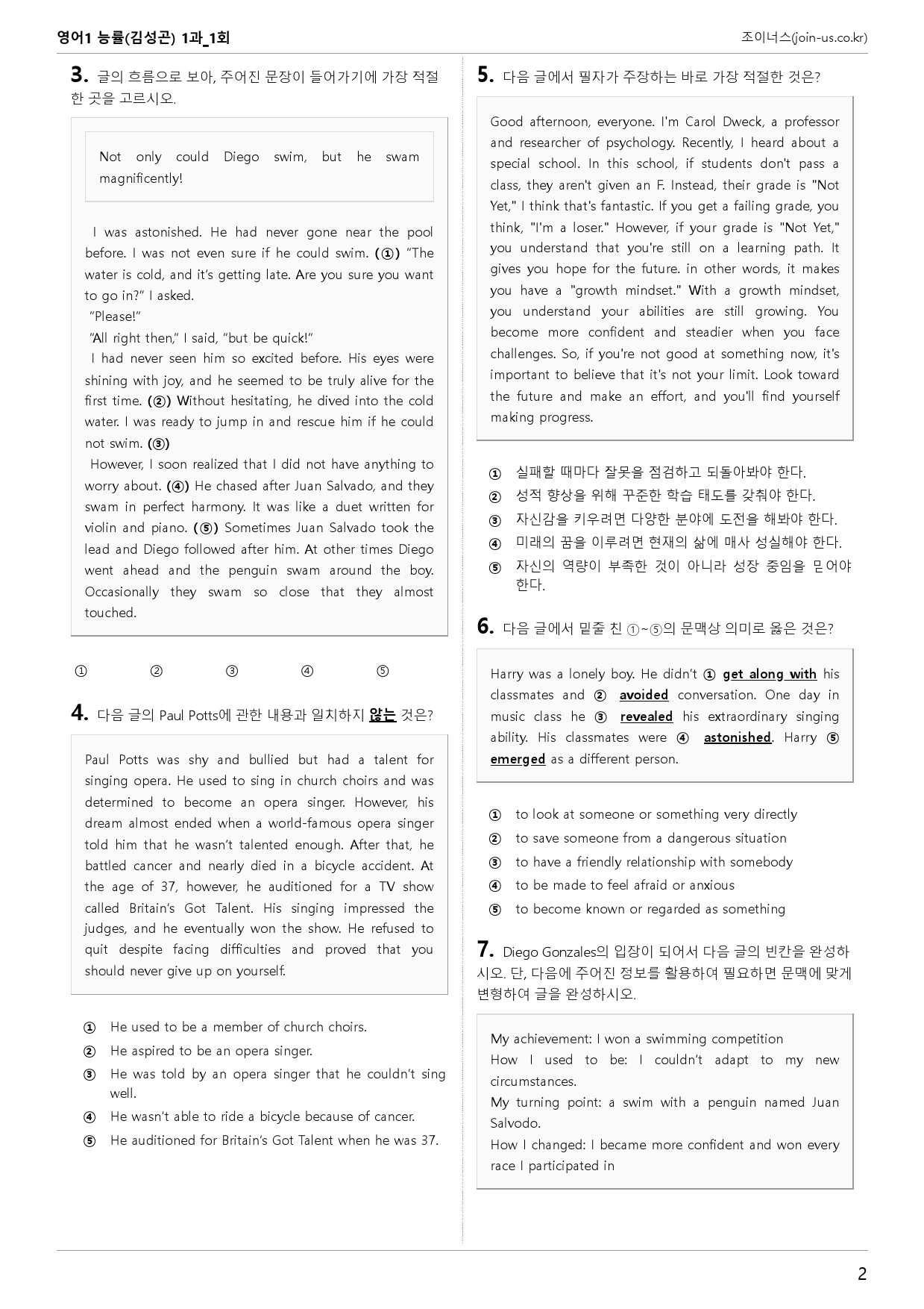 [조이너스][기출,변형] 능률(김) 영어1 1과 1회[109제]_preview_2