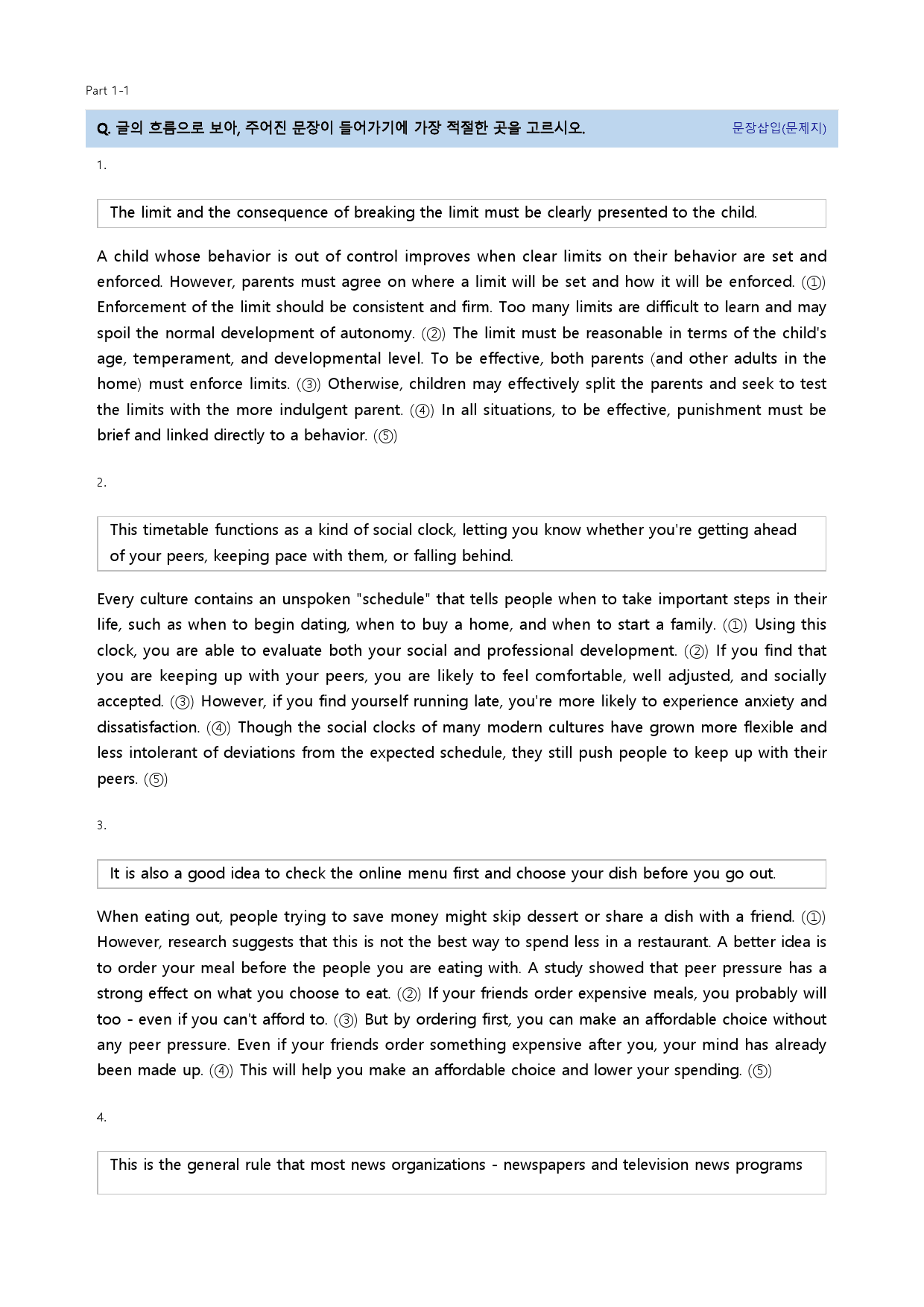 빠른독해 바른독해 유형독해 22년 Part 1-1_preview_4