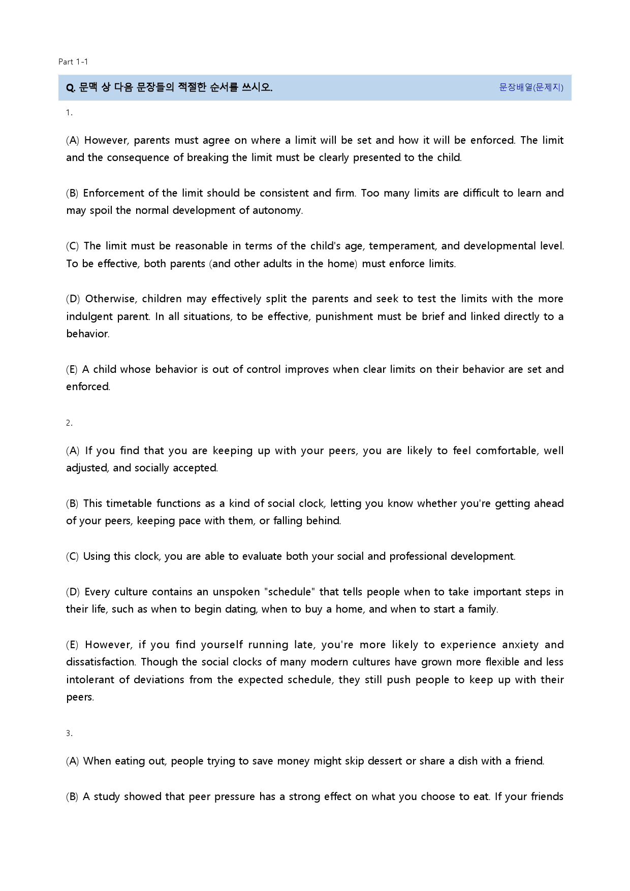 빠른독해 바른독해 유형독해 22년 Part 1-1_preview_7