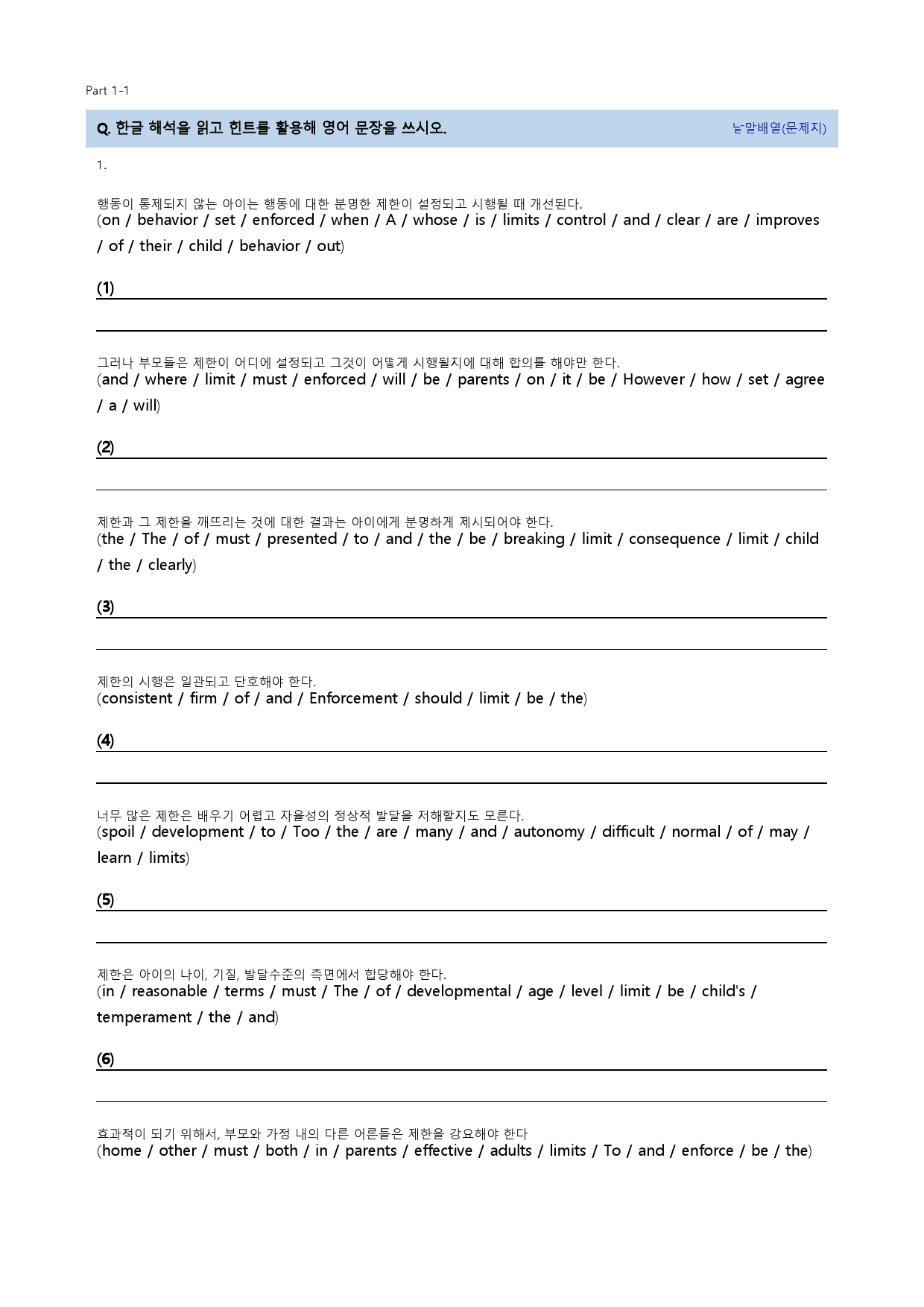빠른독해 바른독해 유형독해 22년 Part 1-1_preview_33