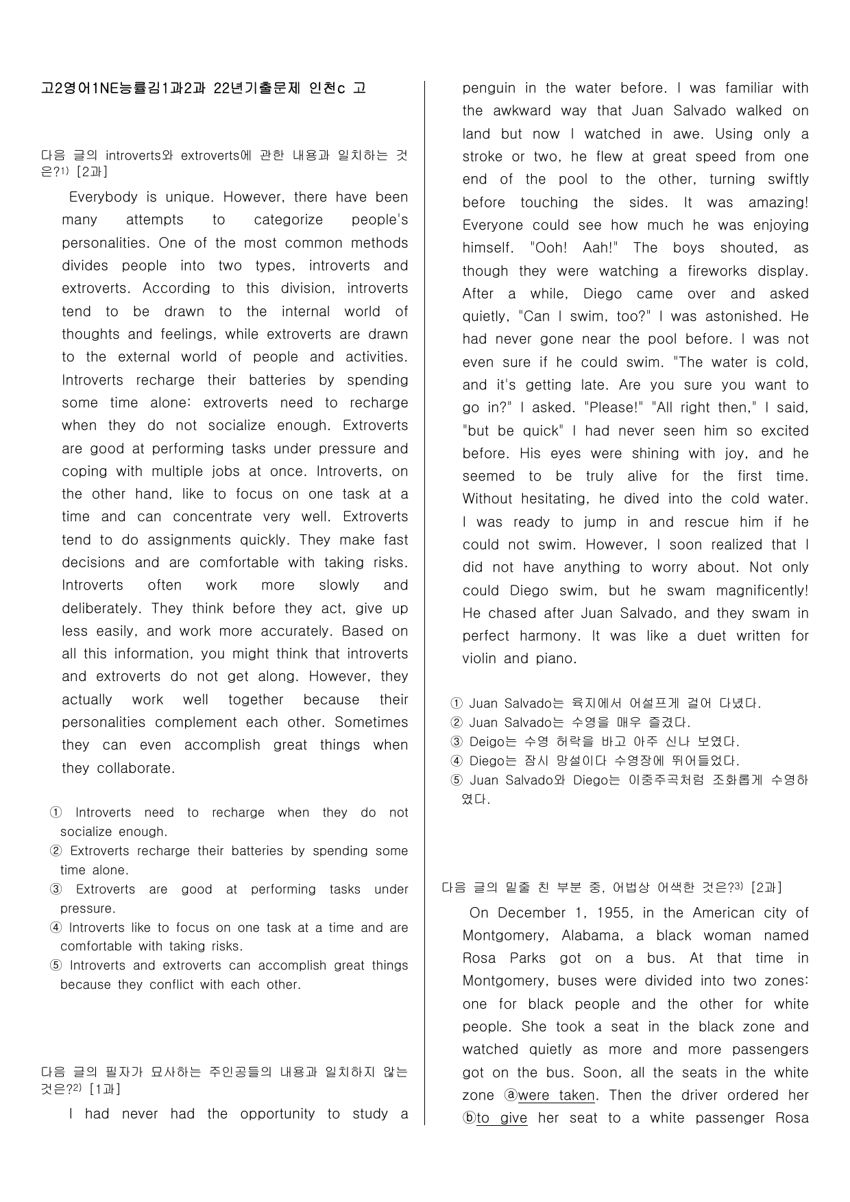 영어1능률김1과2과3과4과 22년기출예상31문제 쏠북