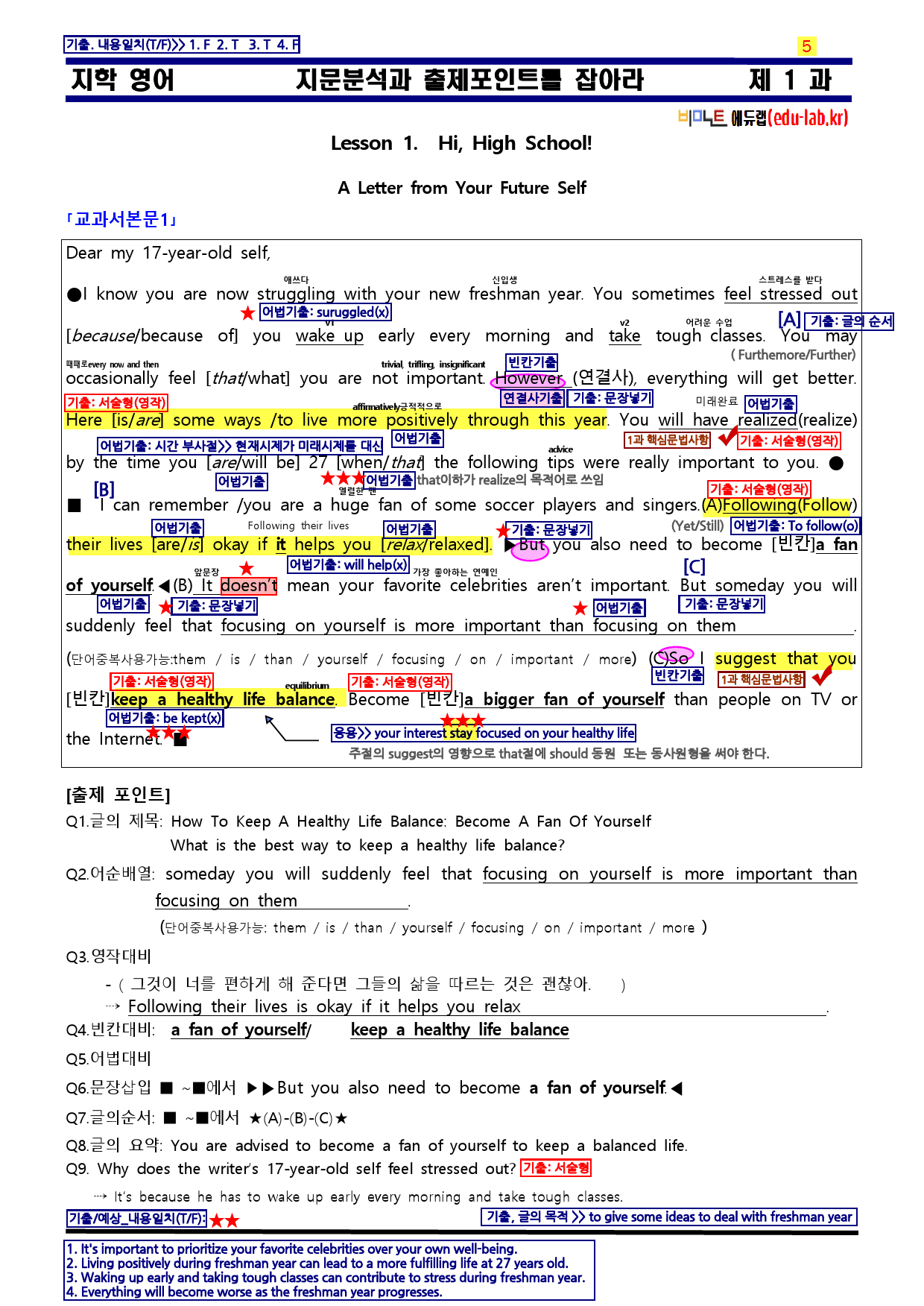 비밀노트(edu-lab.kr)_영어_지학사_1과_新최종찍기_preview_5