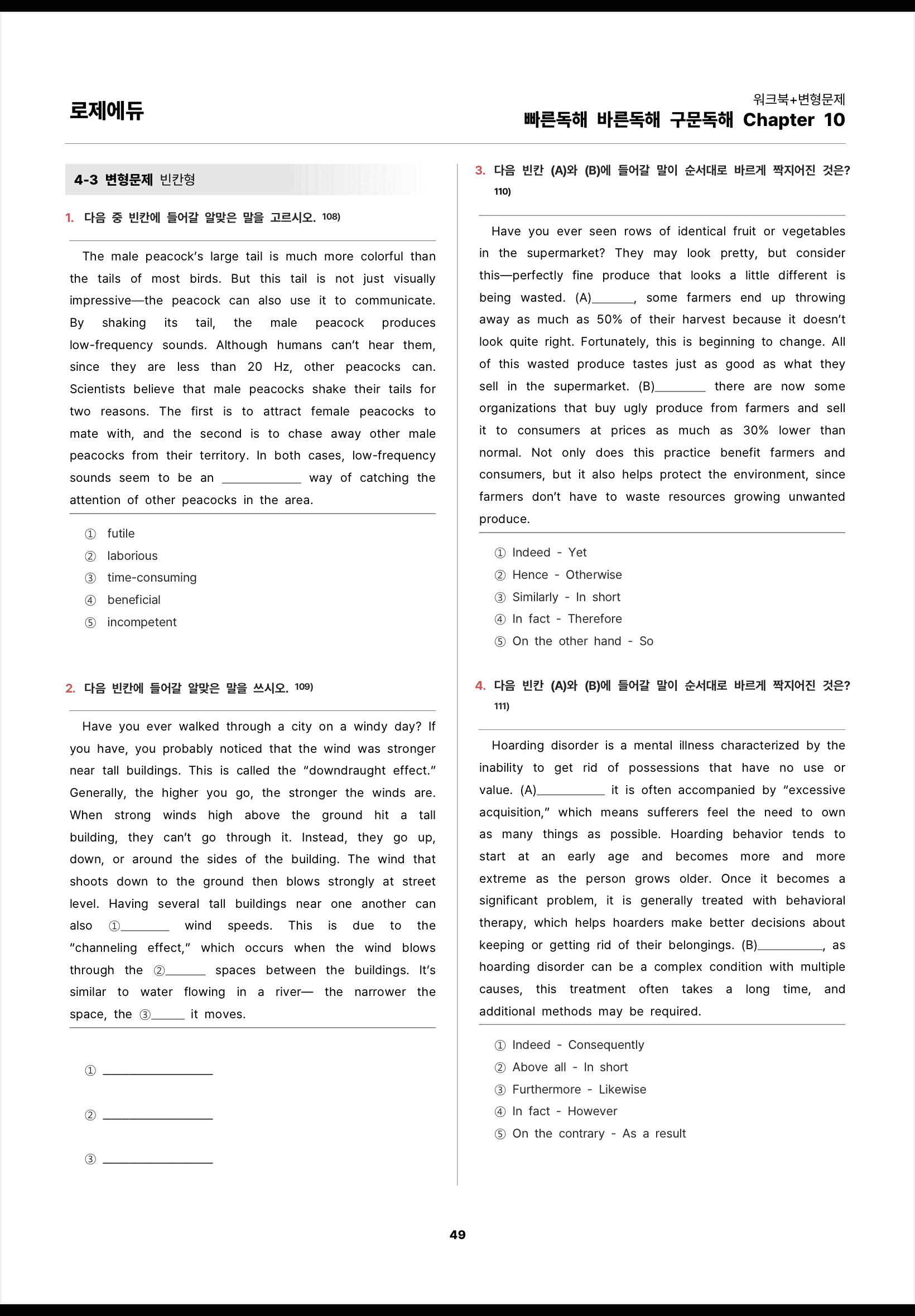 빠바 구문독해 10강 워크북 + 변형 문제 127문항 All in One_promotion