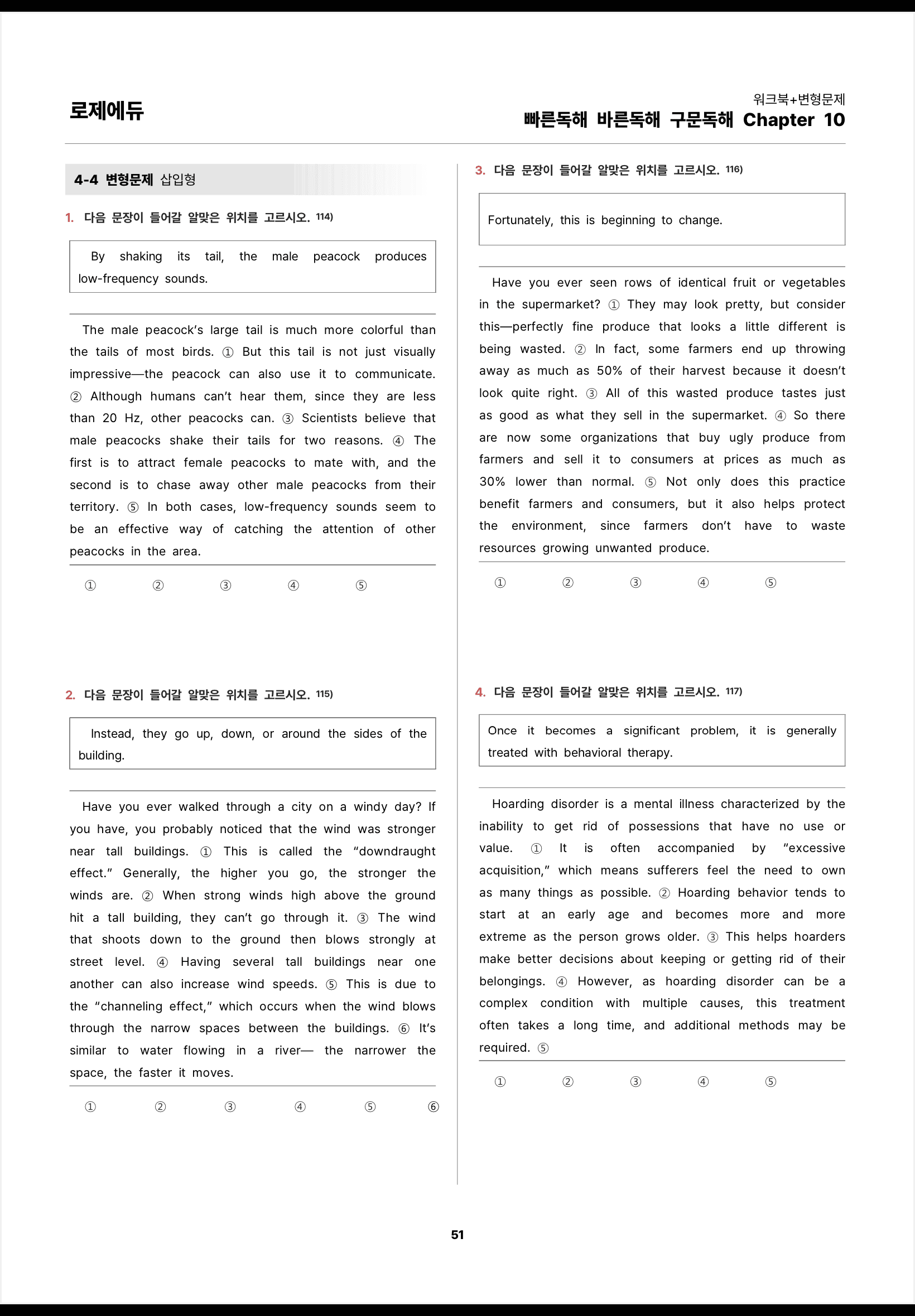 빠바 구문독해 10강 워크북 + 변형 문제 127문항 All in One_promotion