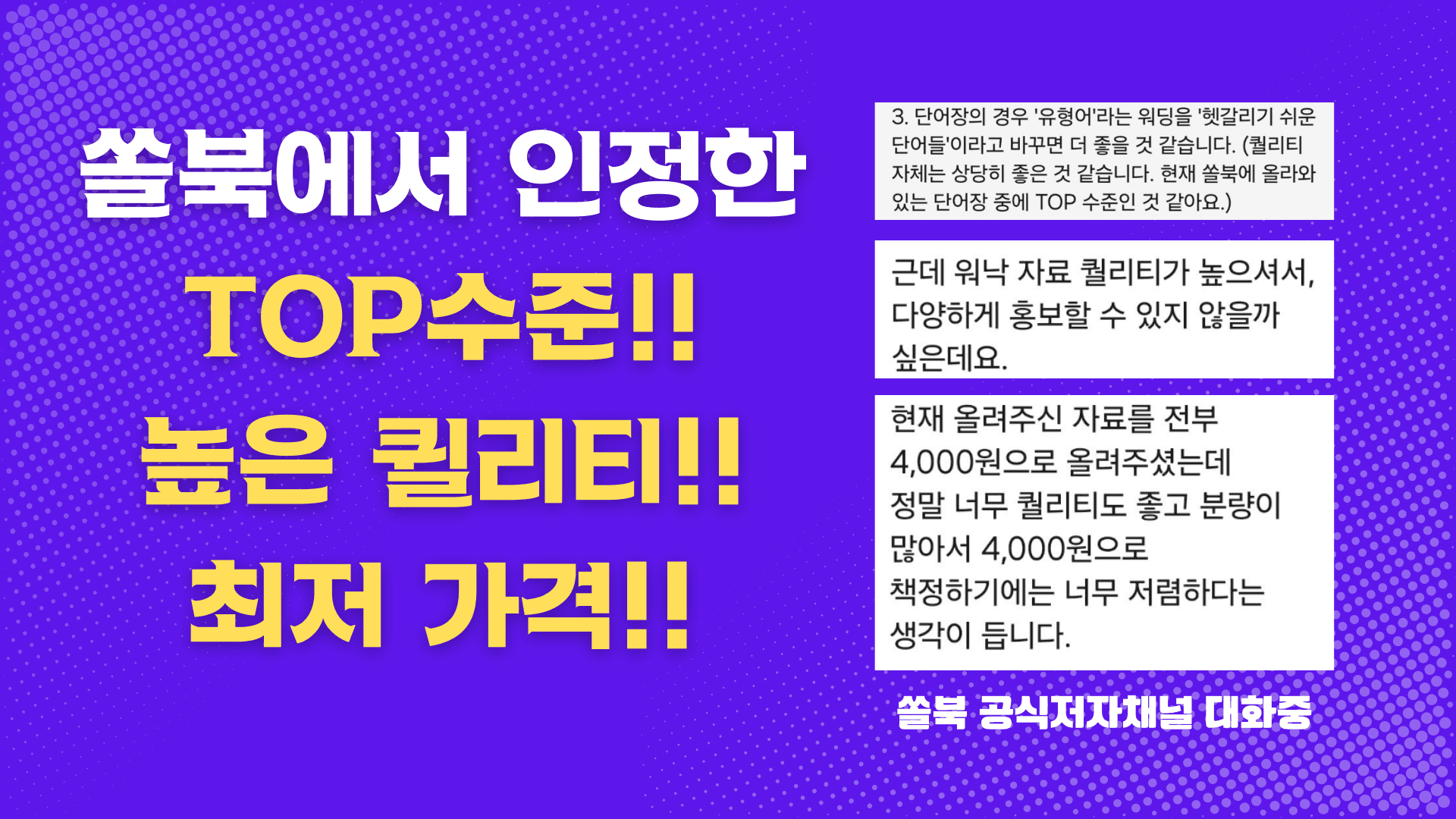 [EBS수특영어][18강] 수업[용자료&워크북 400문항이상 QR추가자료_promotion