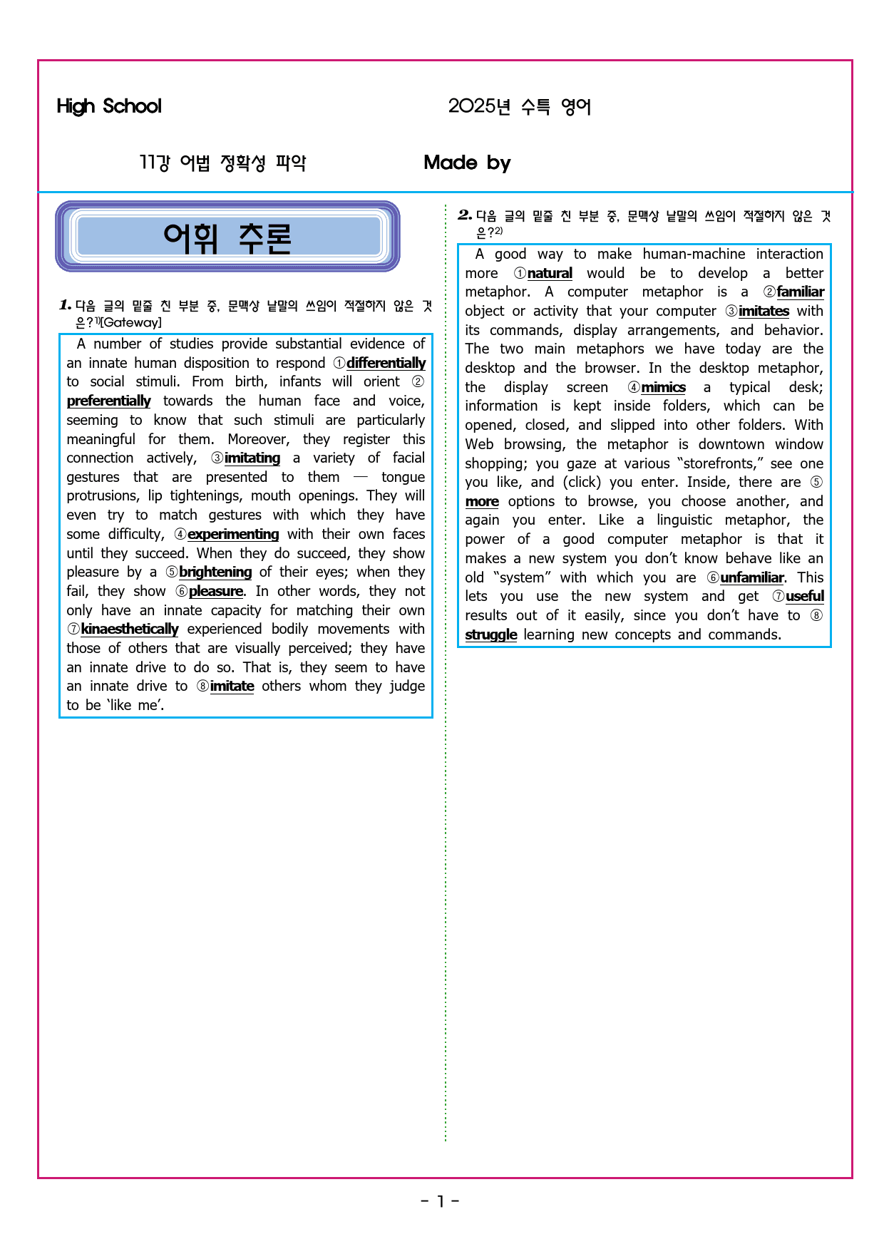 쏠북 저작권 걱정 없는 디지털 교재 플랫폼 0569