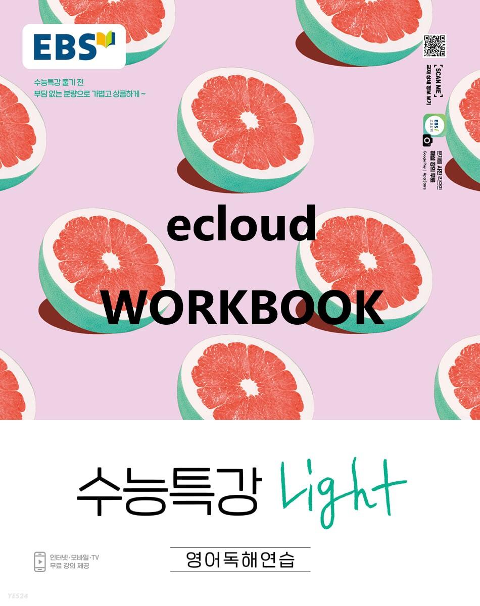Test 1강_수능특강 LIGHT 영어독해연습_워크북+변형문제(158p)_promotion