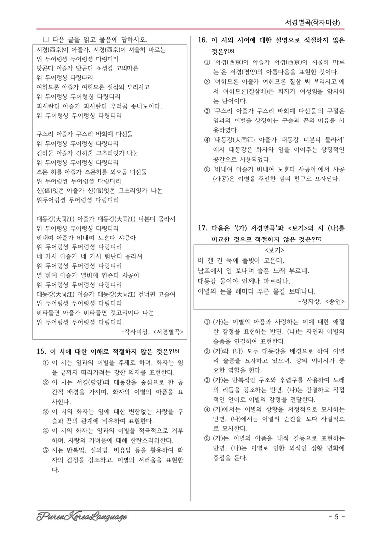 서경별곡_preview_5