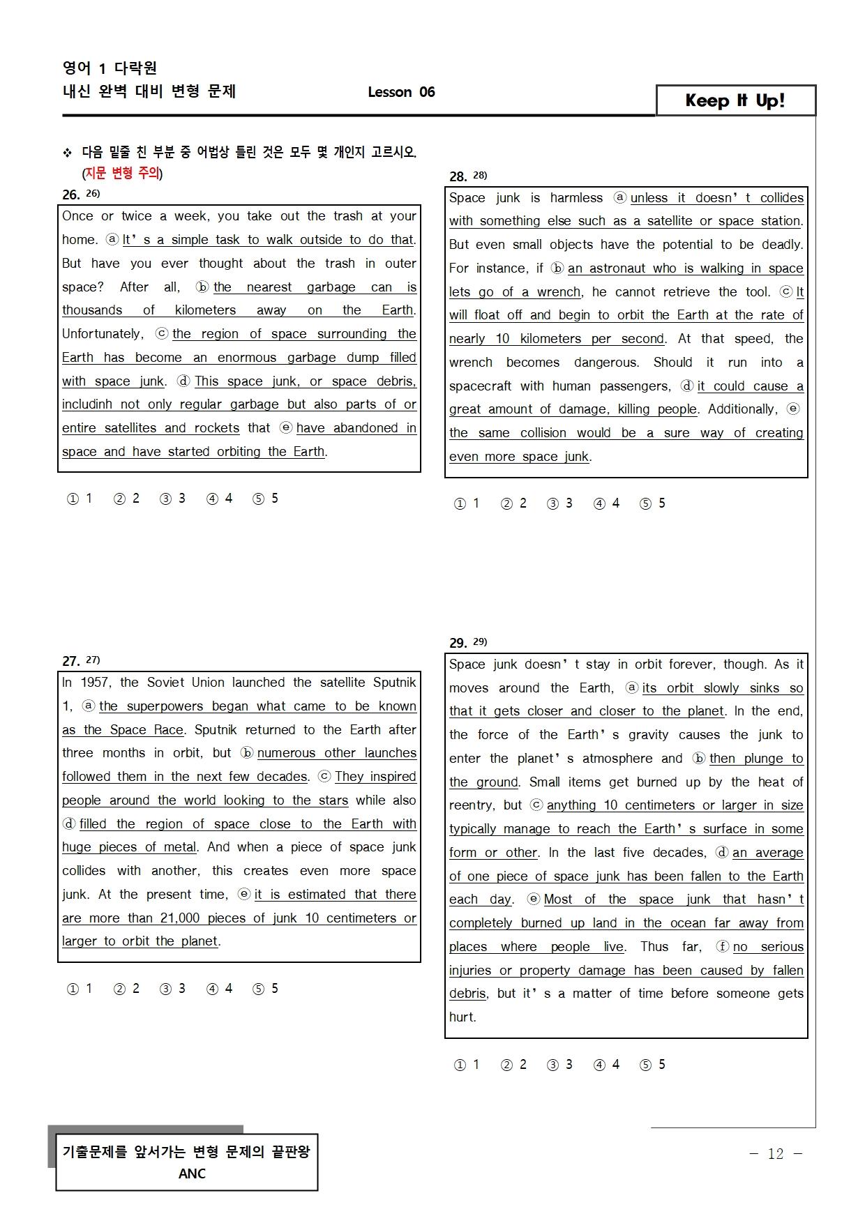 다락원 영어1 1과 객관식/서술형 변형 문제 54문항_promotion