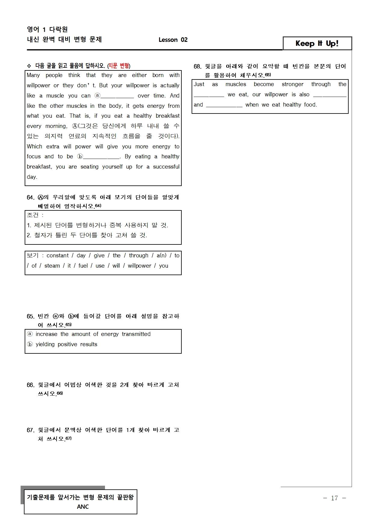 다락원 영어1 1과 객관식/서술형 변형 문제 54문항_promotion