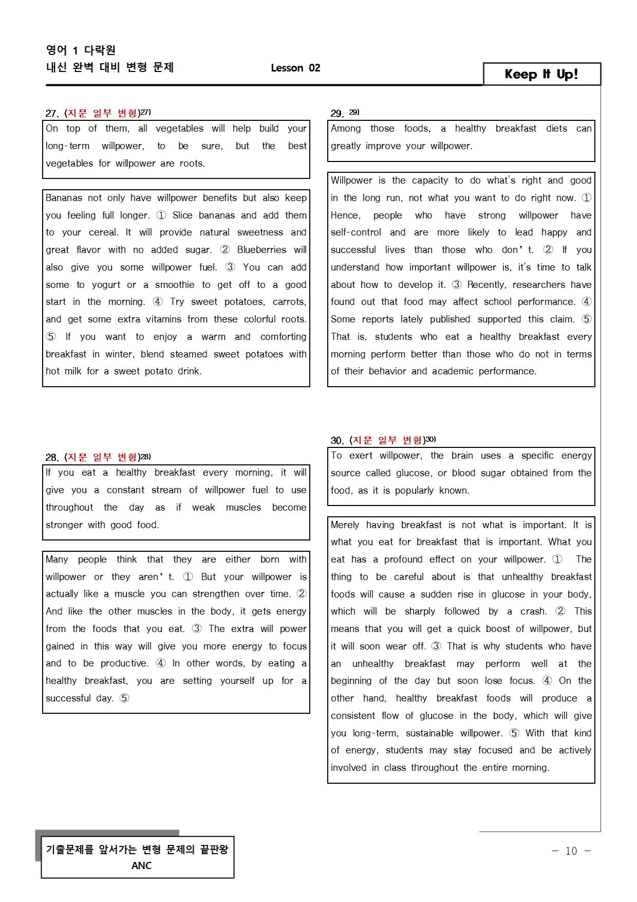 다락원 영어1 1과 객관식/서술형 변형 문제 54문항_promotion