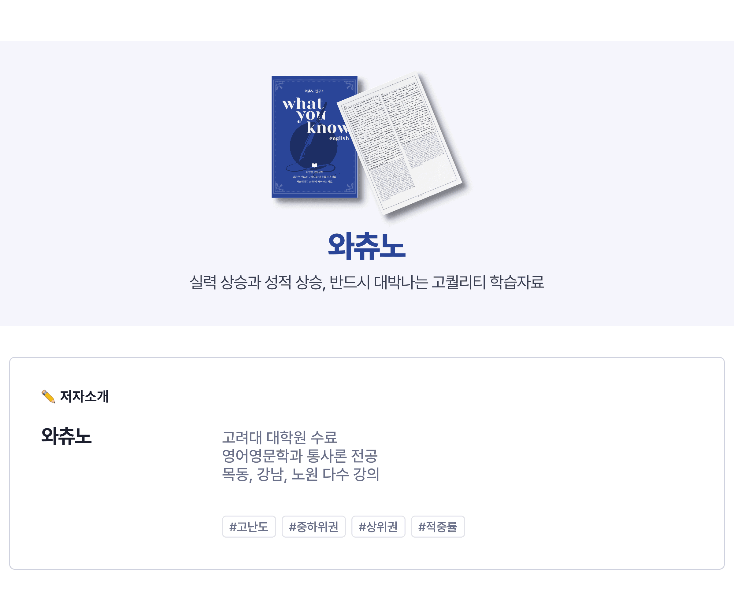 동아(권) 영어 I 1과  by 와츄노_promotion