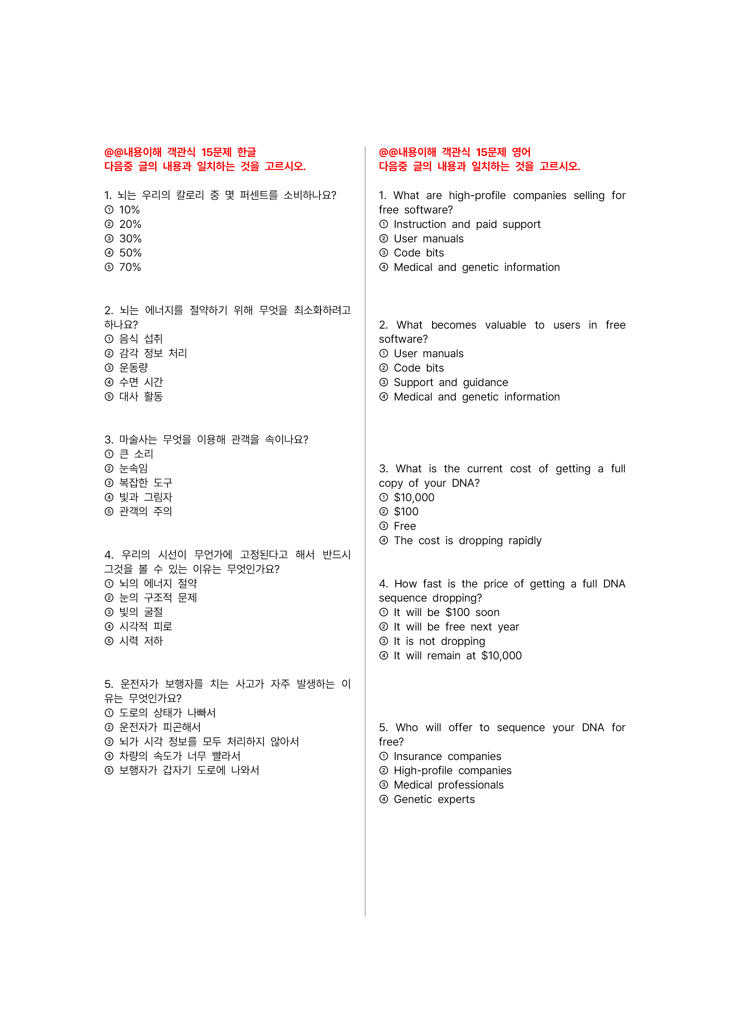 고3 2406 모의고사 슈퍼 워크북(로고없음, 무채색 자료)_promotion