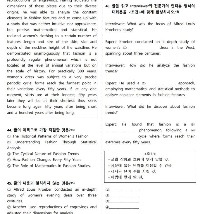 고2 24년 9월_promotion