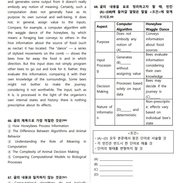 고2 24년 9월_promotion