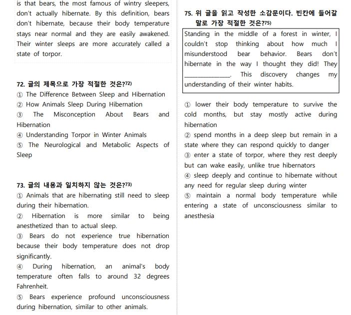 고2 24년 9월_promotion