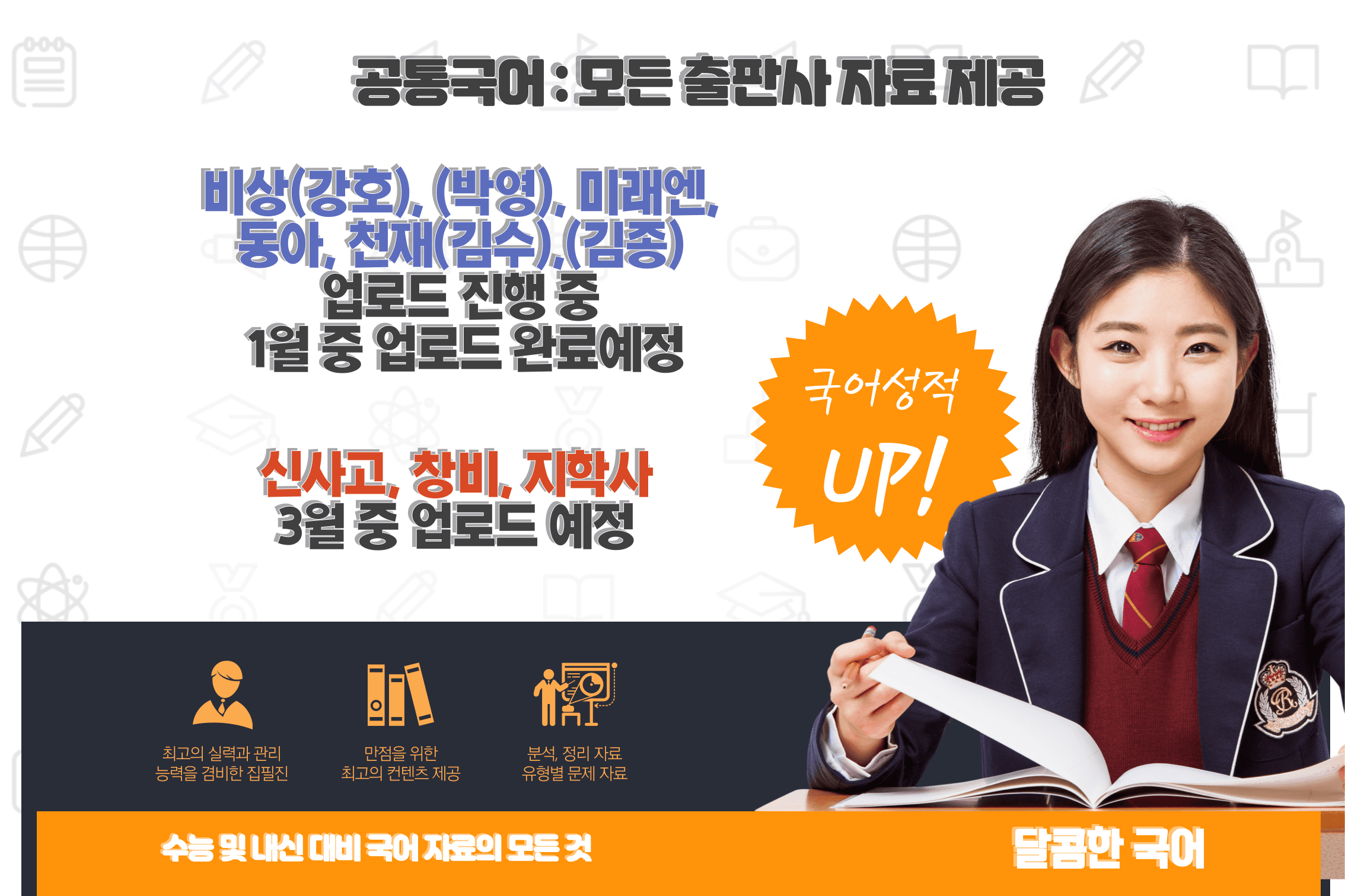 22개정 공통국어1 비상(박영) 1(2) 관내분실-분석 정리 기본 문제_promotion
