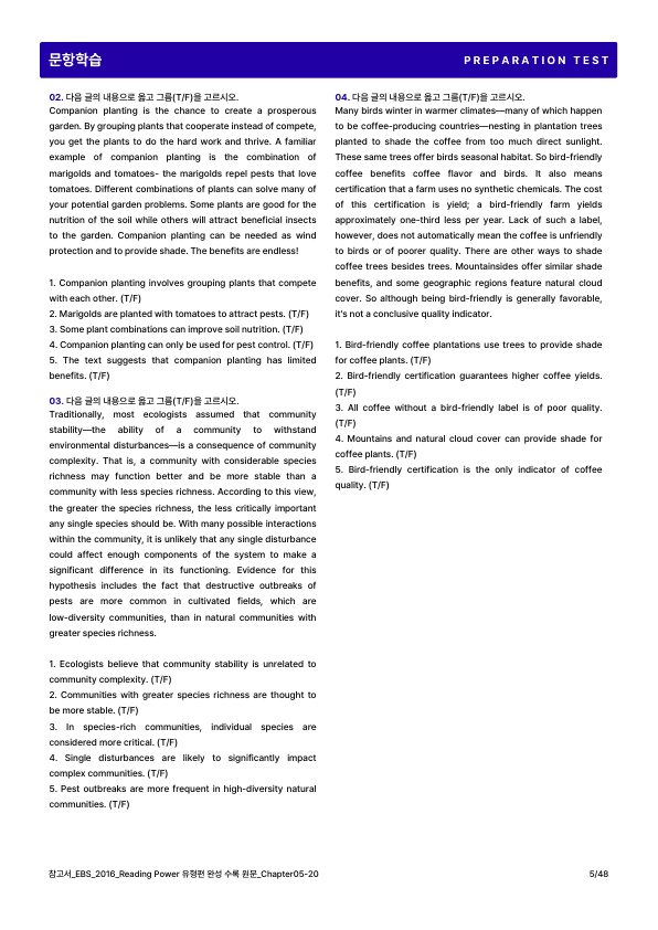 [쏠북패스] 리딩파워 유형편 완성 변형문제(기본+심화) 20강_preview_5