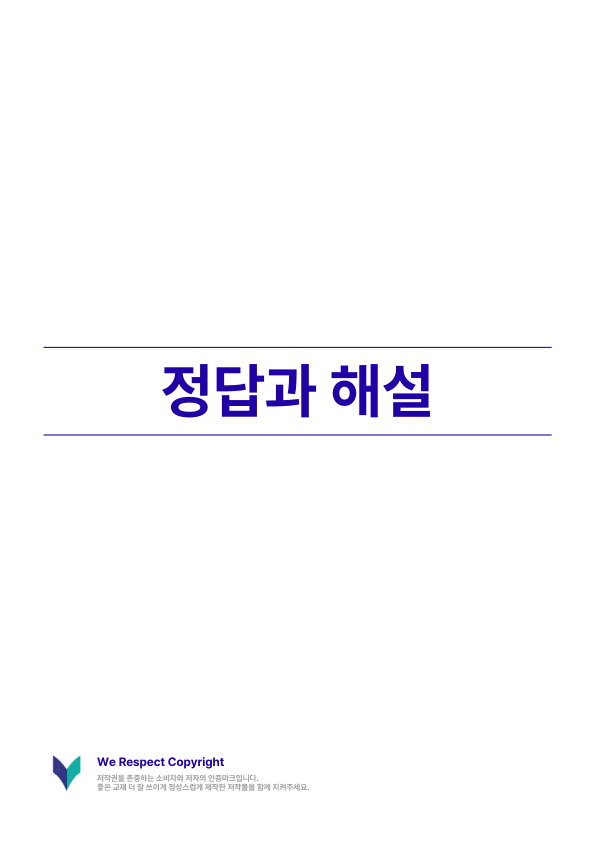 [쏠북패스] 수능특강 영어 변형문제(기본+심화) 29강_preview_38
