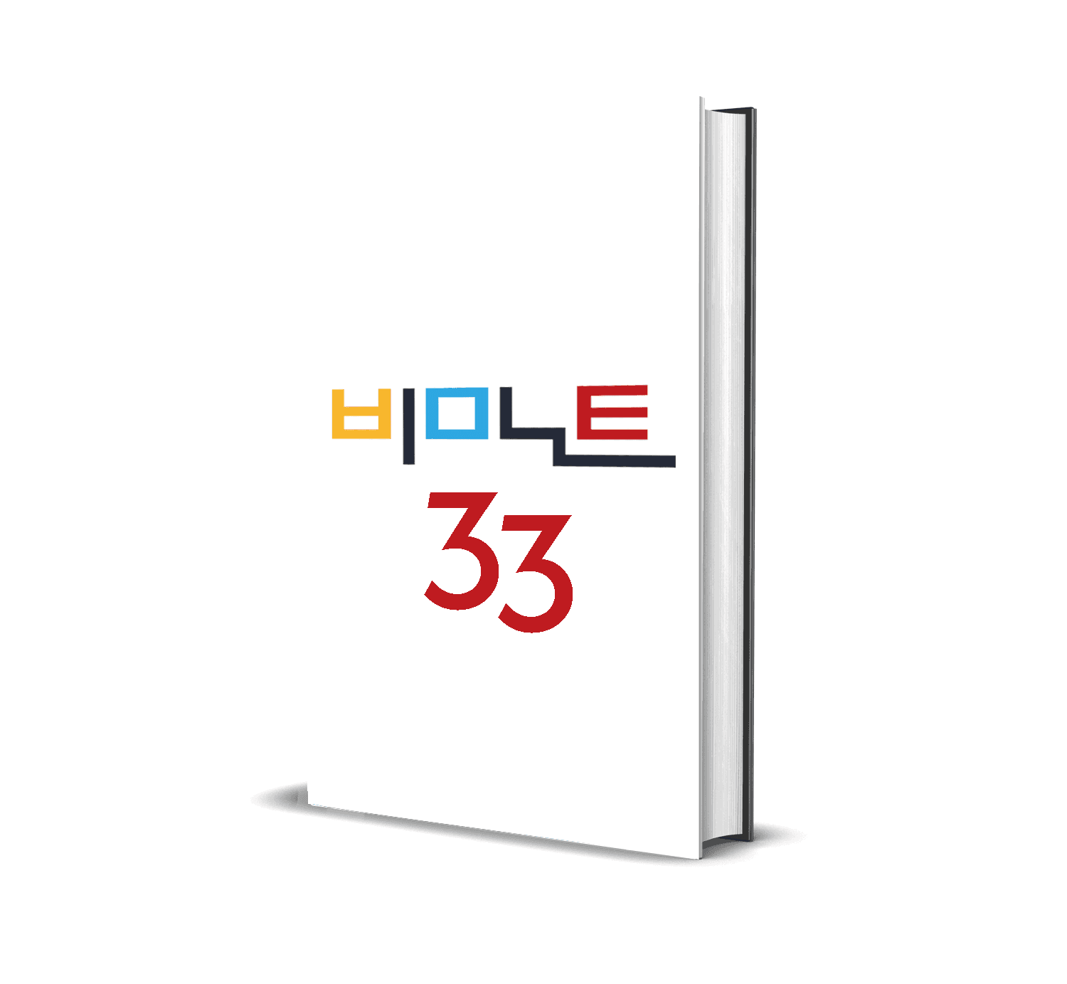 [전국기출반영_프리미엄]ybm(박) 공통영어1_2과 적중변형문제-133J_promotion