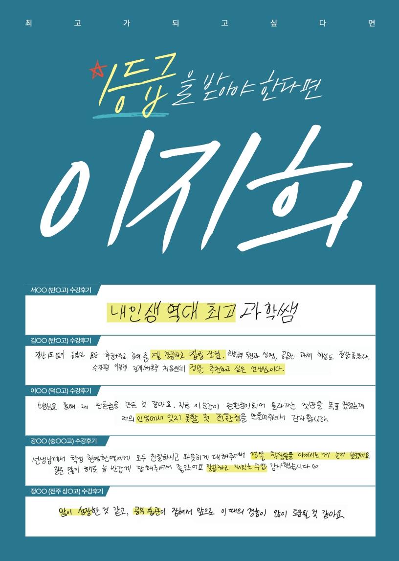 ★1등급 달성★ 04 별의 진화 (꼼꼼개념+유형연습)_promotion