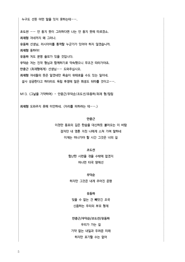 [22개정] 공통국어1 해냄 2-3 영웅_분석정리 기본문제_preview_5