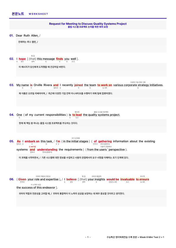[쏠북패스] 수능특강 영어독해연습 Mini Test 2 기본 워크북_preview_1