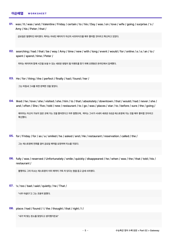 [쏠북패스] 수능특강 영어 02강 기본 워크북_preview_5